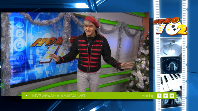 Обзор на изминалата 2025 година, 31.12.2025