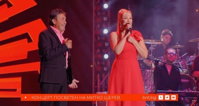 Обич и песен