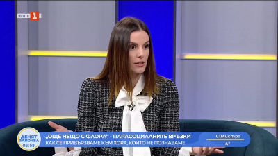 Парасоциални връзки: Как влияят на щастието?