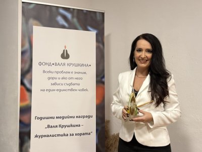 БНТ с две отличия от годишните награди „Валя Крушкина – журналистика за хората“