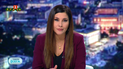 Говори сега - 27.12.2025