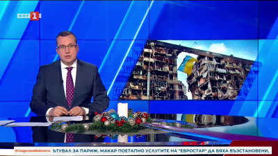 По света и у нас - 22:45 часа, 30 декември 2025 г.