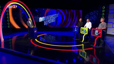 Последният печели - 09.01.2026 г.
