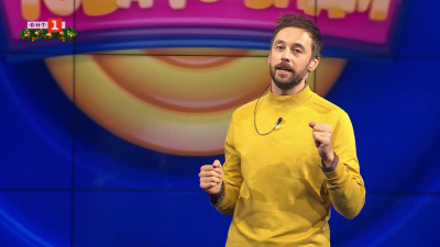 Празнично новогодишно издание на "Това го знам"