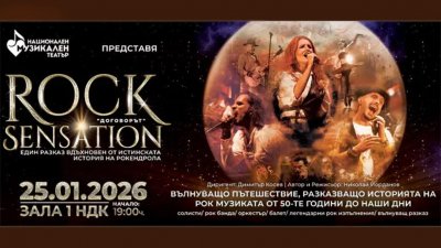 "Rock sensation - Договорът" - българският рок мюзикъл, покорил сърцето на Европа - 08.01.2026