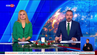 По света и у нас - 20:00 часа, 29 декември 2025 г.