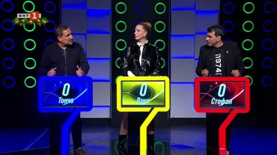 Последният печели - 31.12.2025