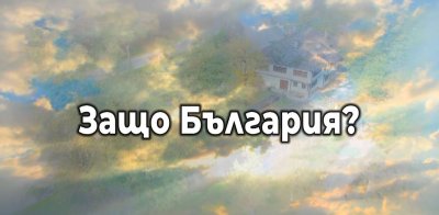 Сергей Калинков и родолюбието, което преминава националните граници, 16.01.2026