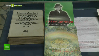 Военноморското училище &ldquo;Никола Вапцаров&rdquo; отбеляза 145 години - 28.01.2026