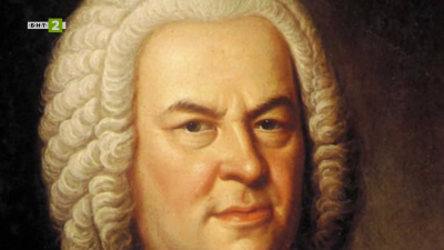 Йохан Себастиан Бах