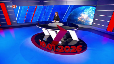 По света и у нас - 20:00 часа, 10 януари 2026 г.