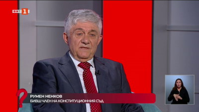 Румен Ненков - за нерешените и нерешимите проблеми в съдебната система