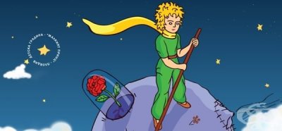 Какви са големите идеи за здравословно хранене на децата от ДГ "Малкият принц" в Пловдив