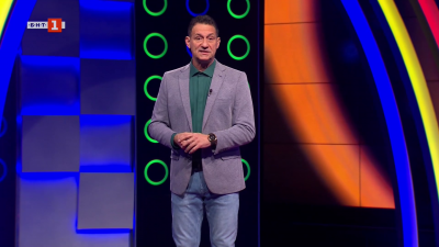 Последният печели &ndash; 16.01.2026