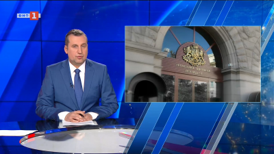 По света и у нас - 12:00 часа, 1 февруари 2026 г.