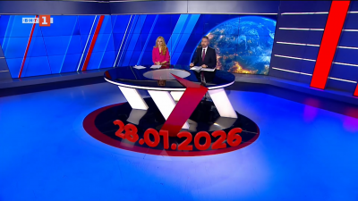 По света и у нас - 20:00 часа, 28 януари 2026 г.