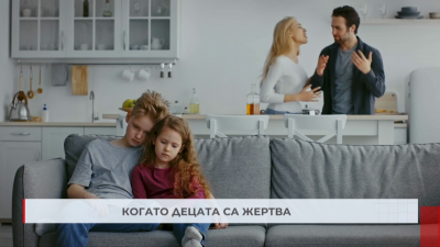 Как да защитим децата, жертва на семейни конфликти