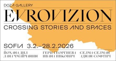Изложбата &bdquo;Evrovizion. Crossing stories and spaces&ldquo;, 03.02.2026