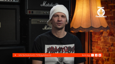 Део - гост в "Моят плейлист", 01.02.2026