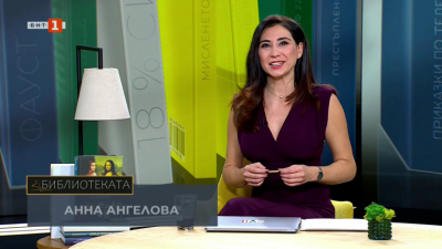 БНТ с поредно отличие