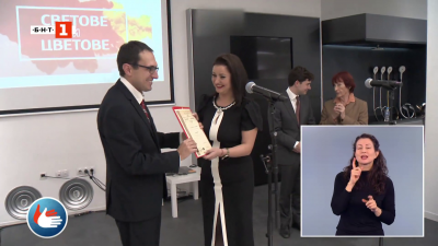 "Светът на жестовете" с награда на Сдружението на испаноговорящите журналисти