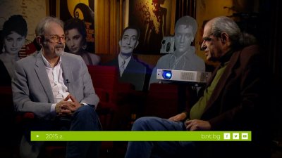 2015-та в спомените на Калин Янакиев - 11.01.2026