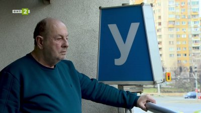 Историята на Румен