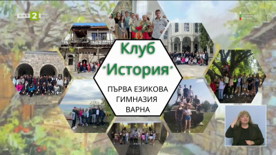 Измеренията на свободата днес и преди 148 години, 03.03.2026