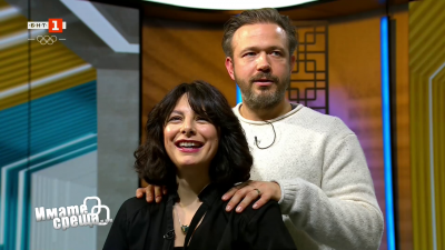 Яна Титова и Алек Алексиев в "Имате среща... с Диана Любенова"