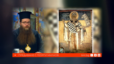 Създаването на писменост като богословски акт - 14.02.2026