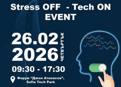В очакване на националния форум &ldquo;STRESS OFF - TECH ON&rdquo; - 25.02.2026