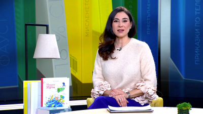 Нова страница в историята на "Българска история", 14.02.2026