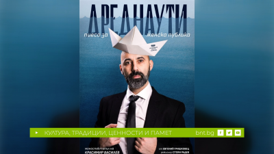 "Дреднаути" - пиеса за женска публика