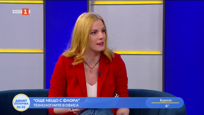 Ще се ходи ли в офиса и колко често?