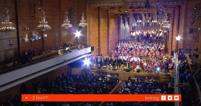Тържествен концерт по случай Националния празник 3 март