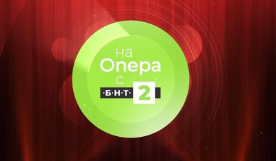 Концерт за пиано и оркестър №1 от П.И.Чайковски - 07.02.2026