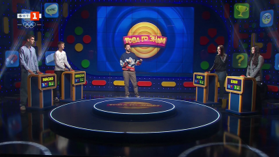 Това го знам - 15.02.2026