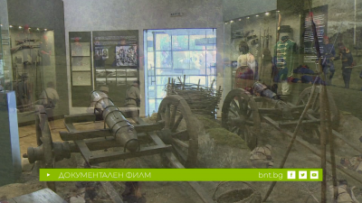 Черешовата артилерия на Априлското възстание, 28.02.2026