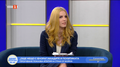 Кои са най-големите страхове на младите?