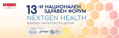 13-и Национален здравен форум: ще се рестартира ли здравеопазването?