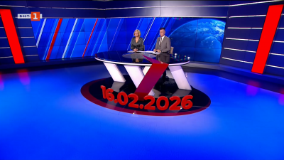 По света и у нас - 20:00 часа, 16 февруари 2026 г.