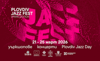 &ldquo;Plovdiv Jazz Fest `2026&rdquo;: Световни имена, безплатни концерти и работилници за млади музиканти - 24.02.2026