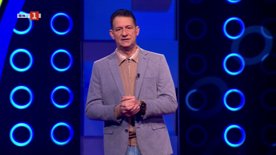 Последният печели - 06.03.2026