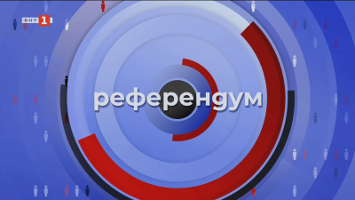 Рокади в МВР и честни избори - 24.02.2026