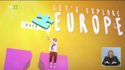 Европа и образованието &ndash; какво предлага информационният център &ldquo;Европа директно &ndash; Варна&rdquo;