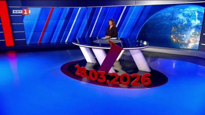  По света и у нас - 20:00 часа, 28 март 2026 г.