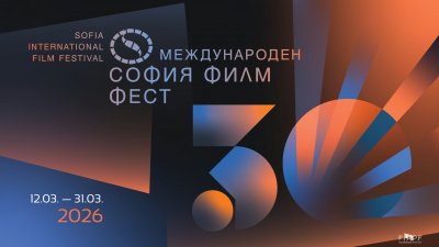 "Общински съветник" на Адела Пеева и "Аврора" на Джеки Стоев и Никола Бошнаков на СФФ - 22.03.2026