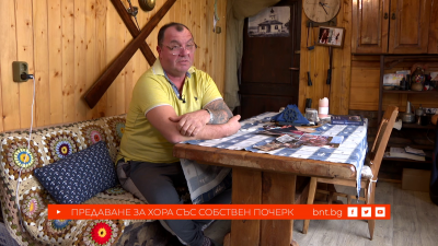 Ярослав Бойчев-Яро &ndash; рибарлъкът е любов, 21.03.2026