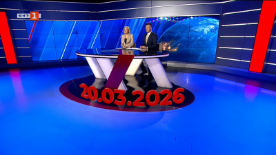 По света и у нас - 20:00 часа, 20 март 2026 г.