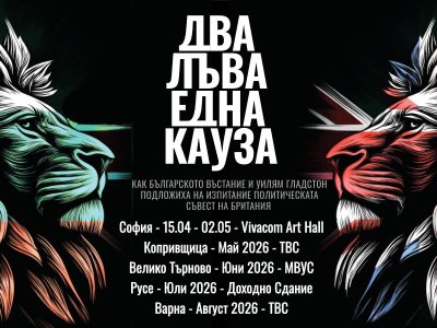 Памет за Уилям Гладстон